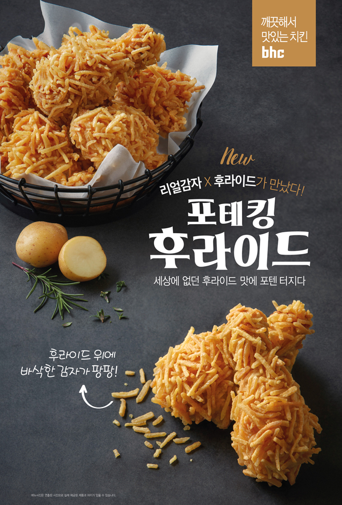 bhc chicken