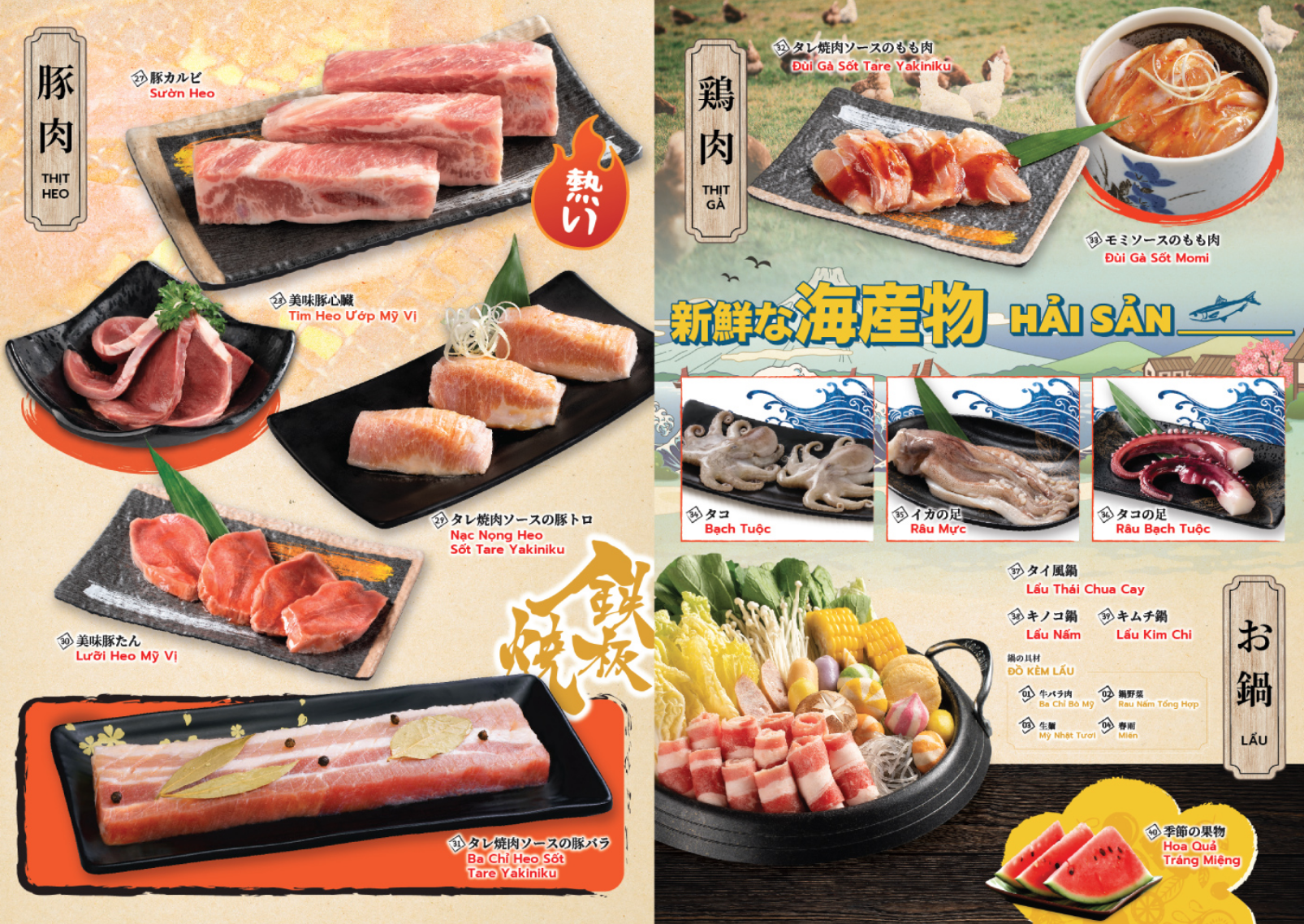 Menu Yakimono
